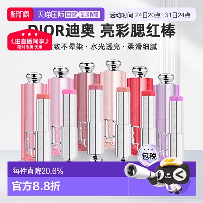 日潮跑腿DIOR迪奥亮彩腮红棒不晕染精致美妆6g日常#腮红膏正品077