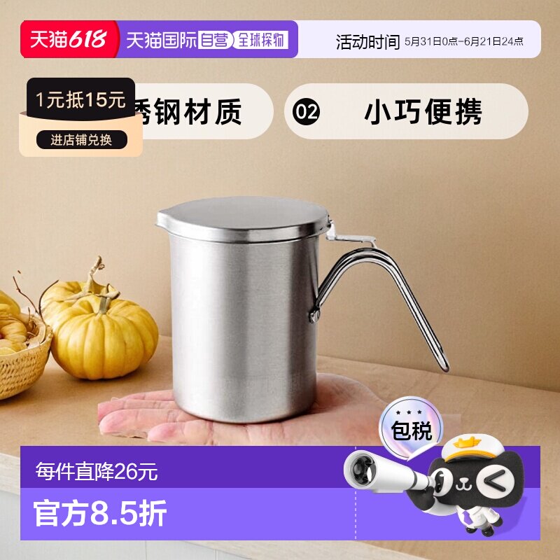 【日本直邮】Arnest 油壶（小）300毫升不锈钢防滴漏 77732