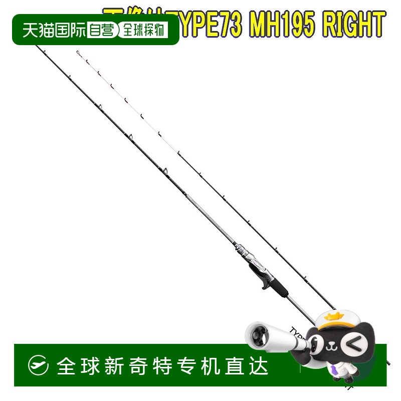 日本直邮Shimano Rod '21 Light Game Extune TYPE73 H190 右