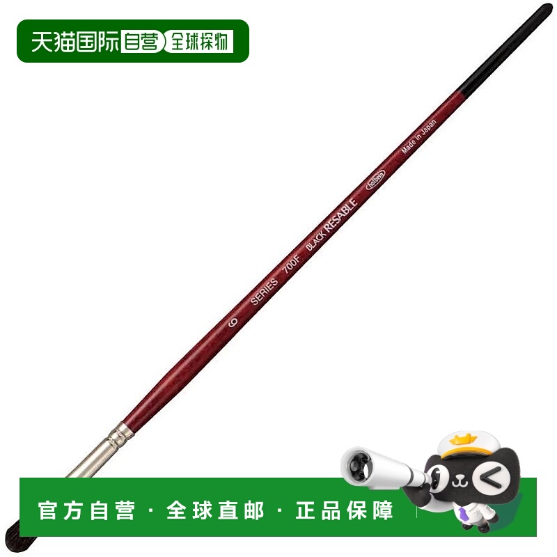 【日本直邮】荷尔拜因水彩画笔黑貂色 700F 榛子色 6 号 204104