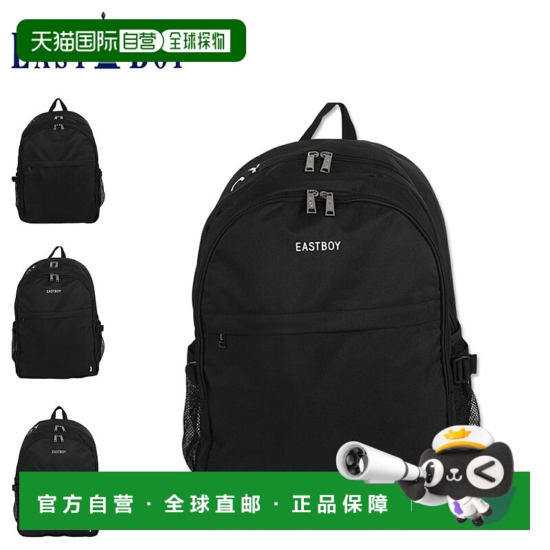 日本直邮 EAST BOY 背包 Sprout 30L 防水轻便 SPROUT EBA86