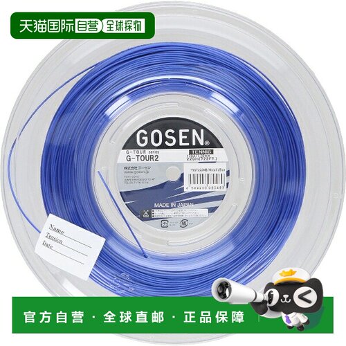 日本直邮GOSEN G-TOUR2 17GA 网球硬式线 卷装 金属蓝 TSGT222MB