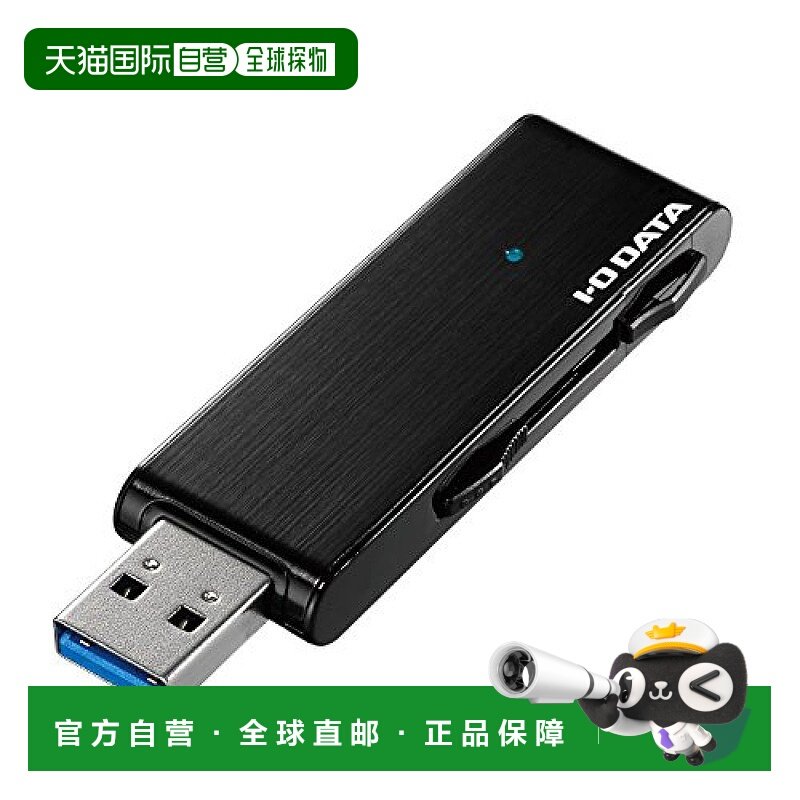 【日本直邮】IO DATA  USB存储器 3.0/2.0兼容高速U盘U3-MAX32G /