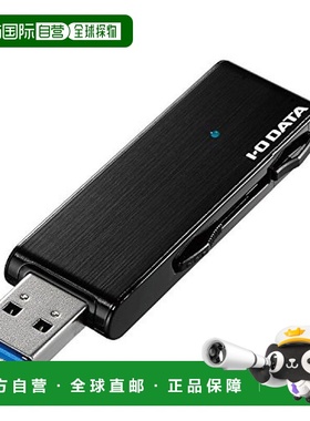 【日本直邮】IO DATA  USB存储器 3.0/2.0兼容高速U盘U3-MAX32G /