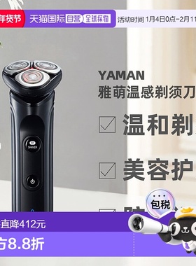 直邮日本雅萌yaman 温感剃须刀 HOT SHAVE YJEC0B 黑色胡须旋转式