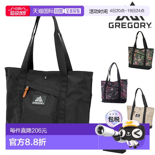 日本直邮GREGORY Classic Mighty Tote V2 单肩包托特包单肩包男