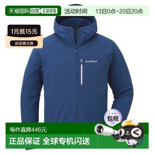 日潮跑腿Montbell蒙贝欧 Nomad 男款连帽防风派克大衣 1106708