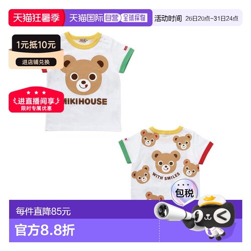 日潮 MIKIHOUSE 日本制卡通熊兔纯棉T恤12-5245-795