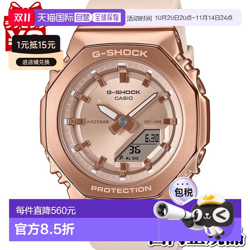 日本直邮GM-S2110PG-4AJF G-SHOCK G-Shock 卡西欧CASIO粉红金金