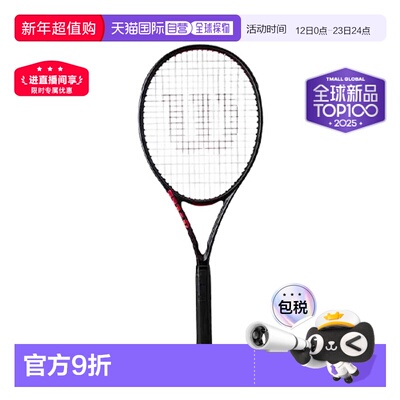 日本直邮Wilson威尔胜25年新款CLASH V3系列专业全碳素网球拍空拍