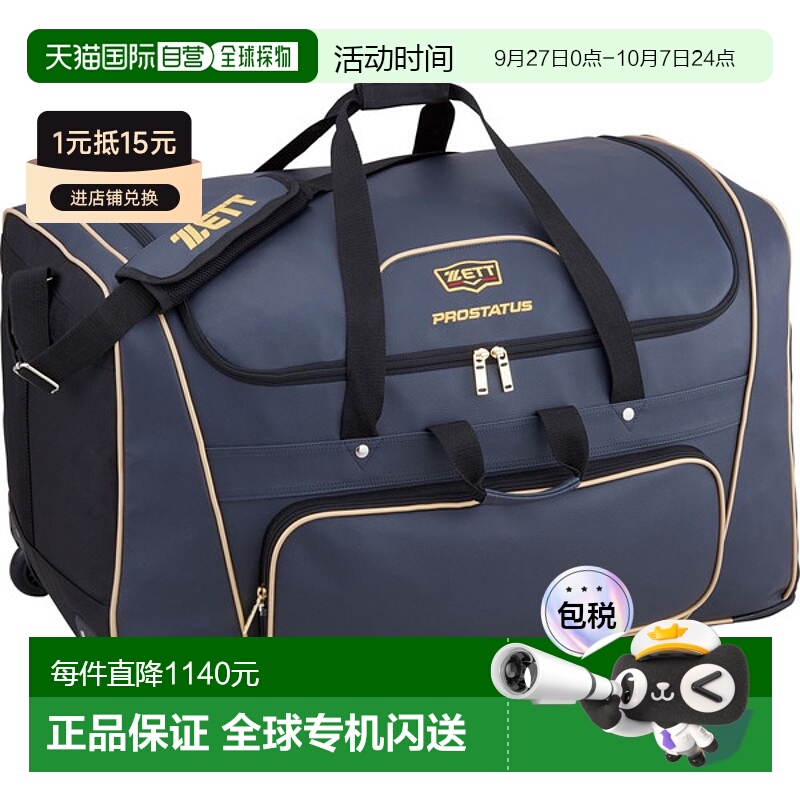 日本直邮ZETT PROSTATUS 头盔和捕手盔甲箱棒球包 BAP117-3000