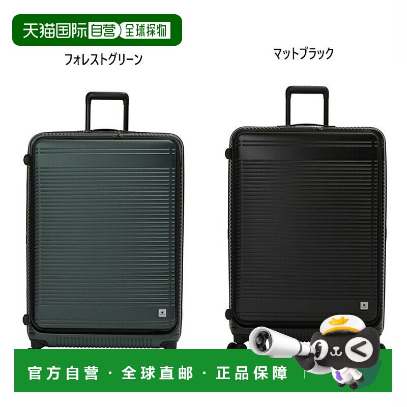 日本直邮 108L BERMAS INTER CITY 前开拉链 72c 包手提箱手提箱