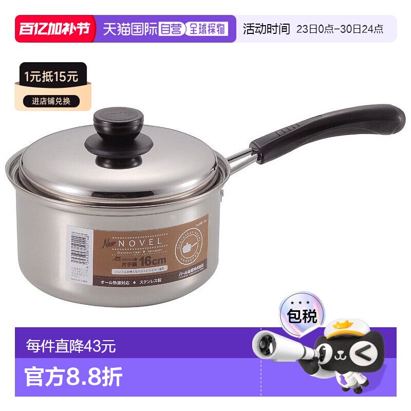 【日本直邮】PEARL METAL奶锅珍珠金属不锈钢制煮锅小单手柄银色