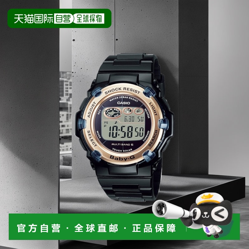 日本直邮CASIO 卡西欧 BABY-G BGR-3003U-1JF