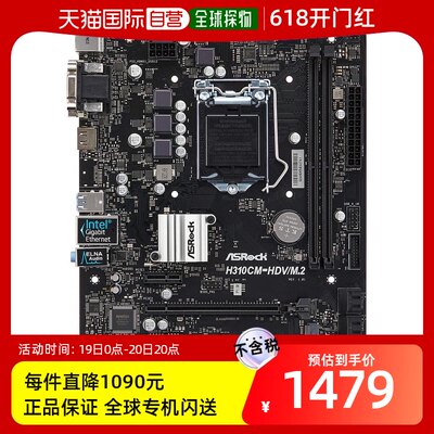 【日本直邮】华擎ASROCK Intel H310芯片Micro ATX主板H310CM-HDV