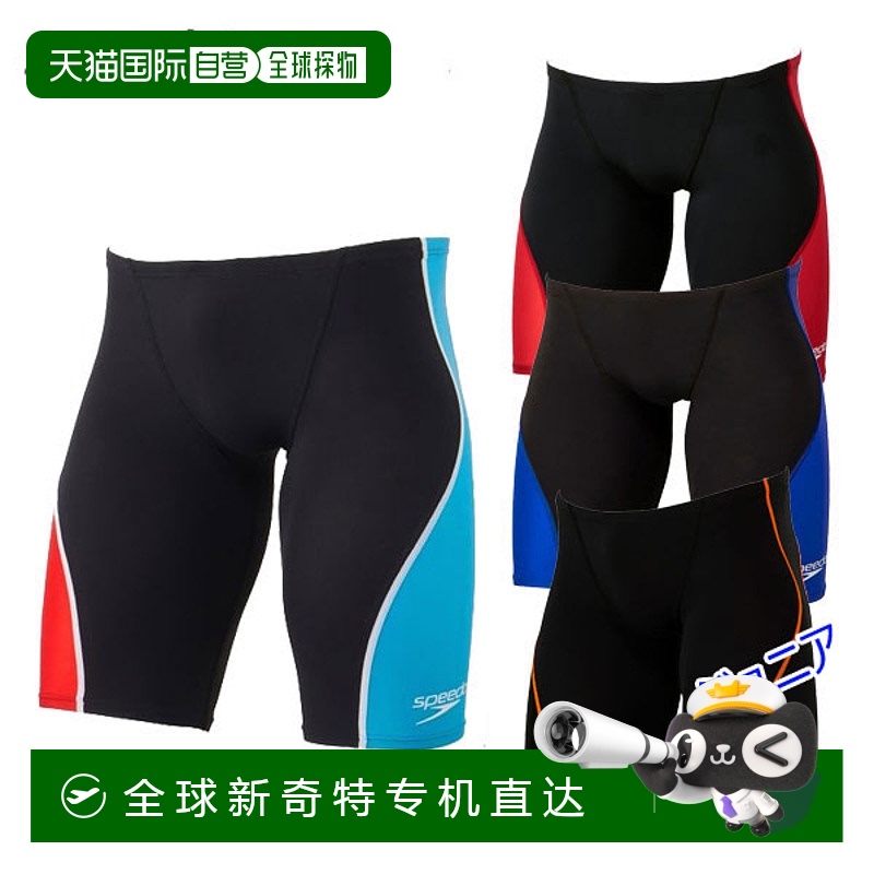 日本直邮SPEEDO Pro Hybrid 2 Jammer（青少年/男孩）SCB62201F