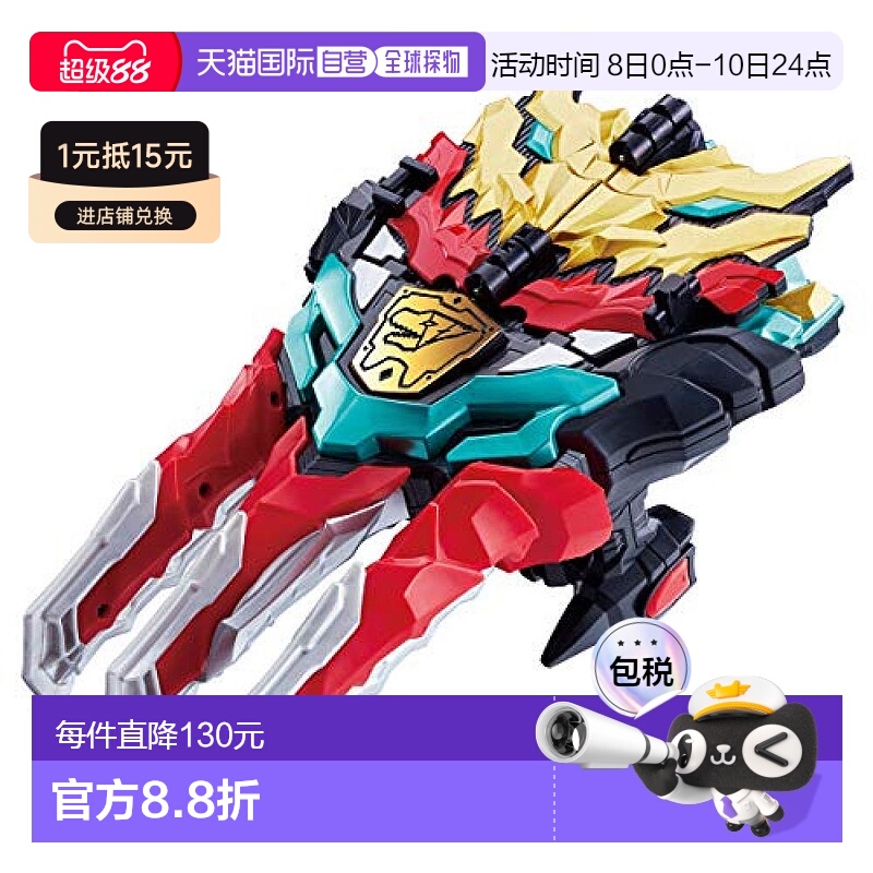 【日本直邮】骑士龙战队龙装者 变形龙爪 DX Max Ryusou Changer