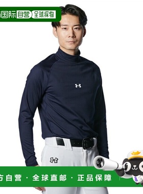 日本直邮 Under Armour UA CG CONFORT FITTED LS MOCK男士长袖棒
