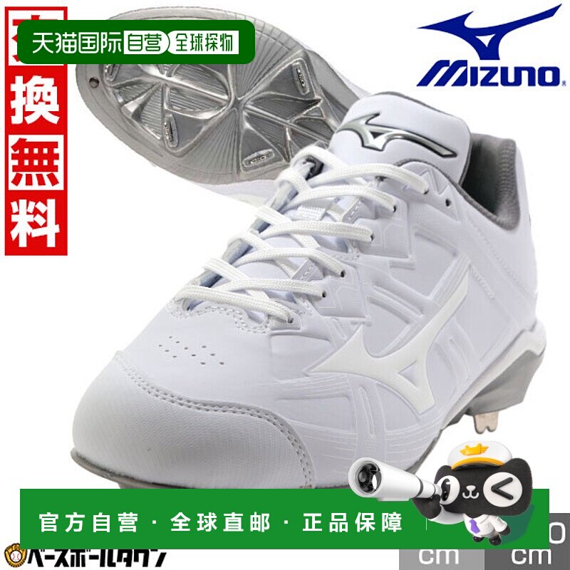 日本直邮美津浓 Lite Revo Buddy II SW 棒球鞋白色4E 宽楦11GM25