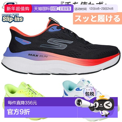 日本直邮Skechers 女士 Slip-Ins Max Cushioning Max Run 运动鞋