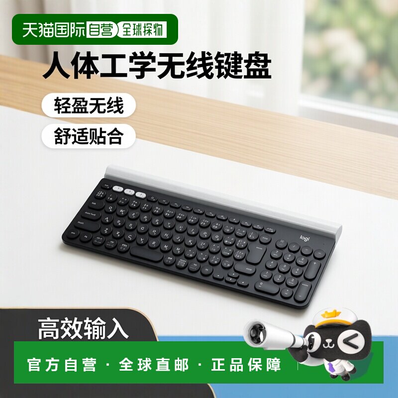 【日本直邮】罗技 无线键盘 K780 蓝牙 Unifying 无线键盘