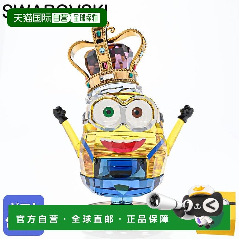 日本直邮施华洛世奇小黄人国王鲍勃水晶人偶小黄人国王鲍勃 56920,家居饰品,装饰摆件,淘宝优惠券,粉丝福利购,淘宝优惠卷