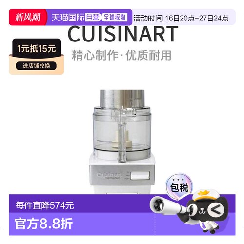 【日本直邮】美膳雅CuisinartDLC-191J料理多功能机绞肉搅碎机多