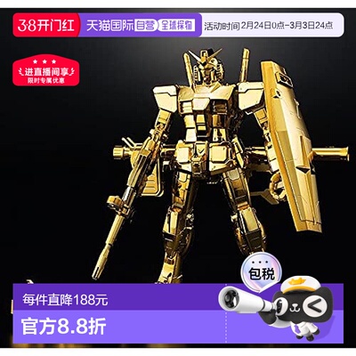 【日本直邮】Bandai万代 MG 1/100 高达限定RX-78-2高达Ver.3.0()