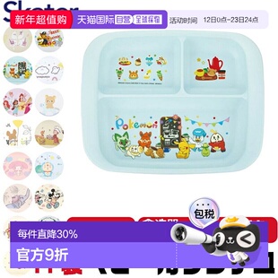 日本直邮SKATER餐具儿童餐具婴儿餐具盘子婴儿抗菌8个月以上适用P