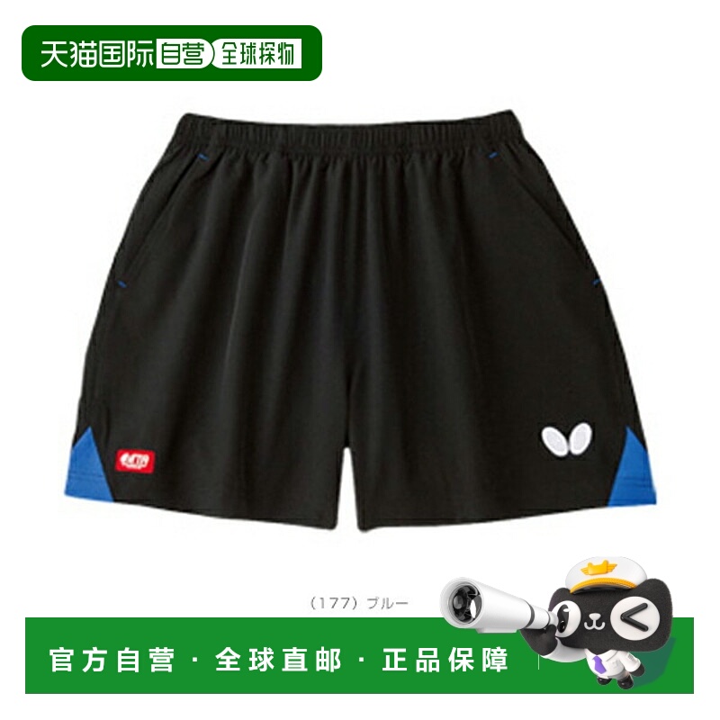 日本直邮蝴蝶乒乓球服（男/单） Falsault 裤/男女通用 (51900)