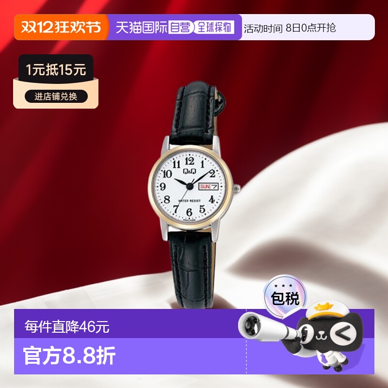 日本直邮西铁城 Q&Q 带星期和日期 指针 手表 情侣款 女士 A207-5