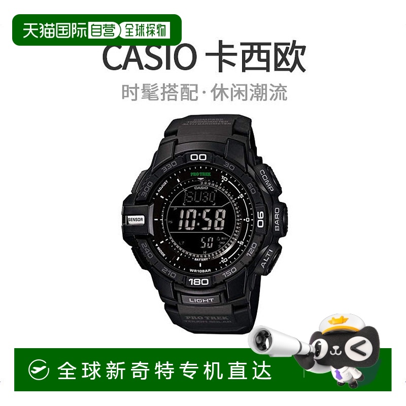 【日本直邮】CASIO PROTREK卡西欧手表太阳能黑PRG-270-1AJF防水