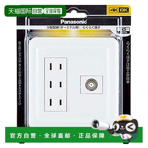 【日本直邮】松下开关插销 Wide21组合器具Triple Con WTP37332WP