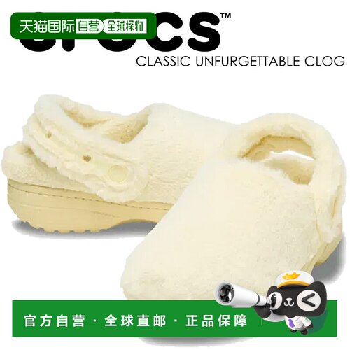 日本直邮crocs 经典款 UNFURGETTABLE 凉鞋 香草色 211116-108