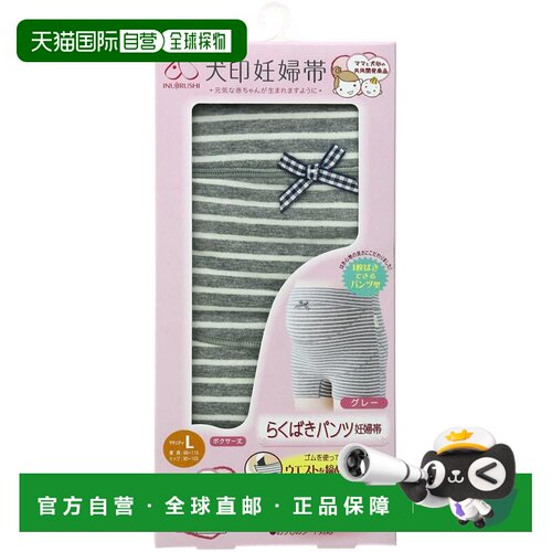 【日本直邮】inujirushi犬印本铺孕妇装托腹裤孕妇腰带L灰色HB838
