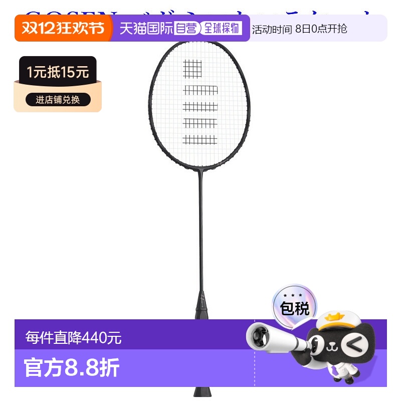 日本直邮GOSEN INFERNO SMART BRIFSM 2021AW 羽毛球拍