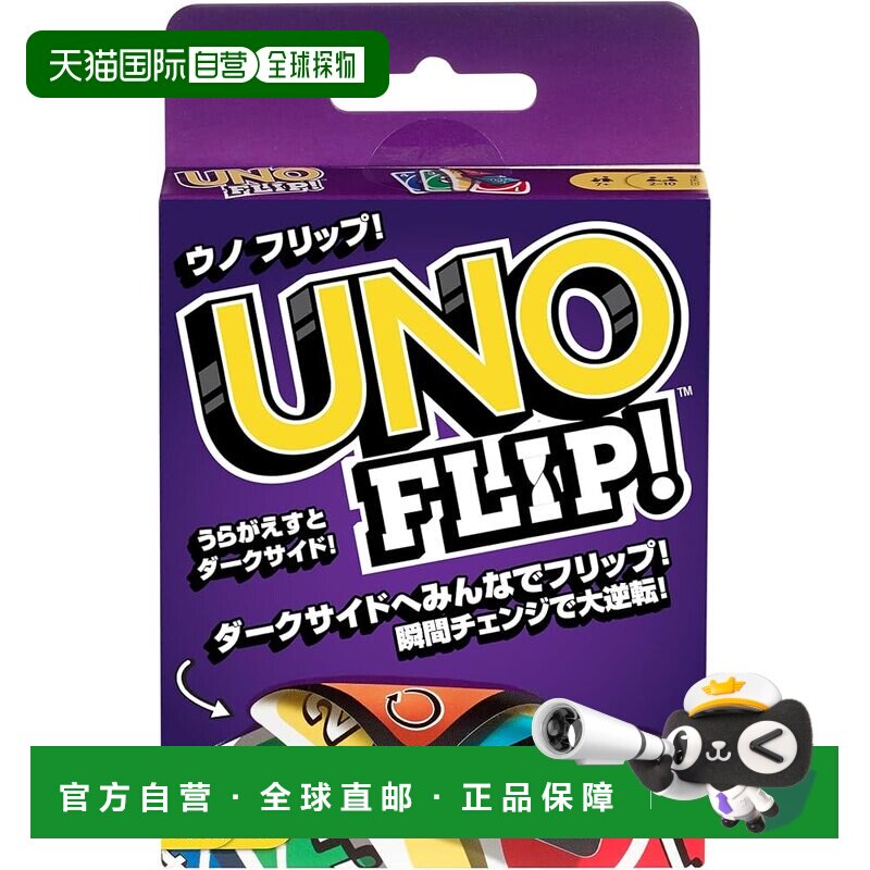 日本直邮美泰游戏 UNO 翻盖纸牌游戏派对游戏适合 2-10 名玩