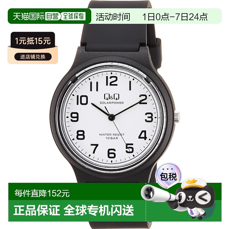 【日本直邮】西铁城 Q&Q手表 Q&Q 指针式太阳能 10 ATM 防水聚氨