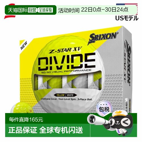 日本直邮邓禄普 Srixon Z-STAR XV Divide 高尔夫球12 颗装（每包