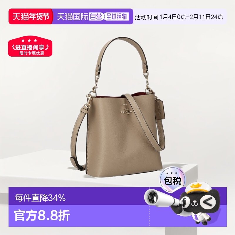 日本直邮 COACH蔻驰女士皮革水桶包米色单肩斜挎手提女包CA177,箱包皮具/热销女包/男包,小方包,淘宝优惠券,粉丝福利购,淘宝优惠卷