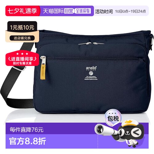 【日本直邮】[Anello Grande] 单肩包 A5 轻便/防水/多收纳 CABIN