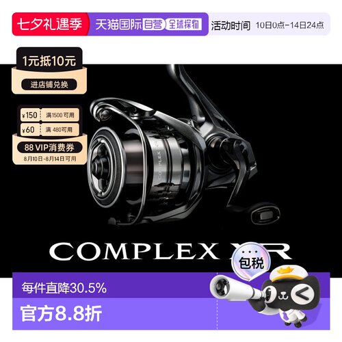 日本直邮SHIMANO禧玛诺25款COMPLEX XR F4F6纺车轮路亚泛用微物远