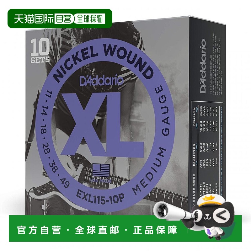 达达里奥电吉他弦镍/ JazzRock 0.011-.049 EXL115-1