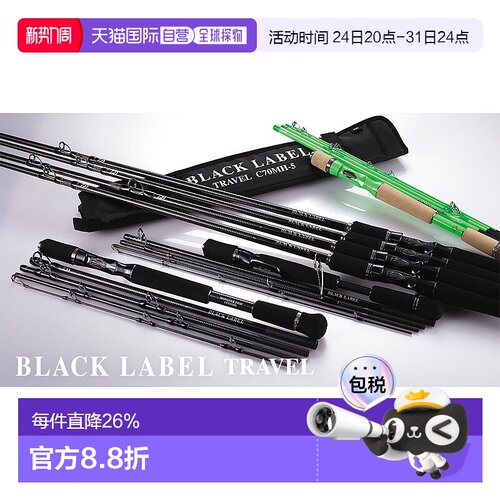 达亿瓦黑标五节旅行竿N C63MH-5 FR BLACK LABEL TRAVEL