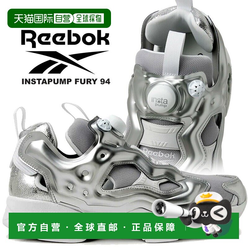 日本直邮锐步 运动鞋INSTAPUMP FURY 94 白色/银色/灰色 10027586