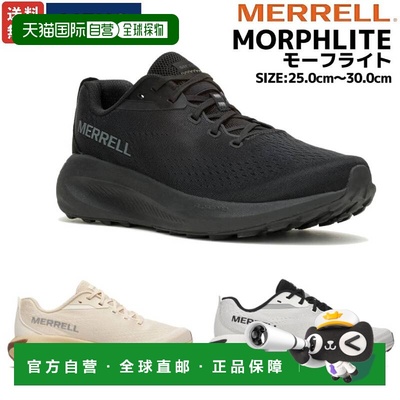 日本直邮Merrell MORPHLITE 男士黑白米灰色运动跑步鞋 M068281 M
