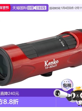 【日本直邮】Kenko肯高单筒望远镜深红色徽标1550x21mm 429075