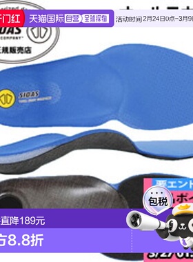 日本直邮SIDAS 减震鞋垫 Action Plus 3132321 全圆形鞋垫 Flash