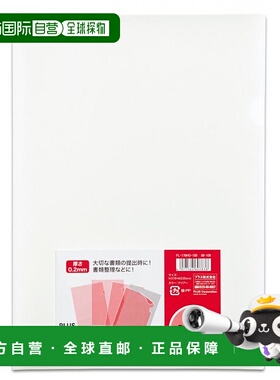 【日本直邮】普乐士透明文件夹  A4 100个 0.2mm FL-170HO-100 88