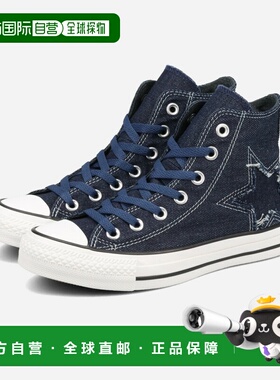 日本直邮匡威 ALL STAR DENIM ST HI 高帮运动鞋男女士靛蓝/白色3